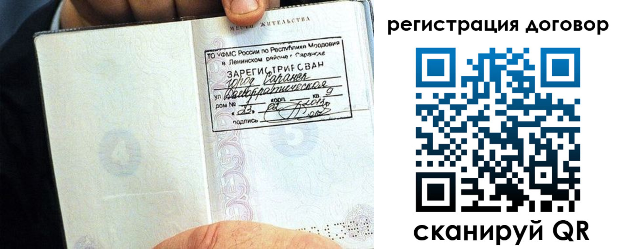 временная регистрация госуслуги в Балашове