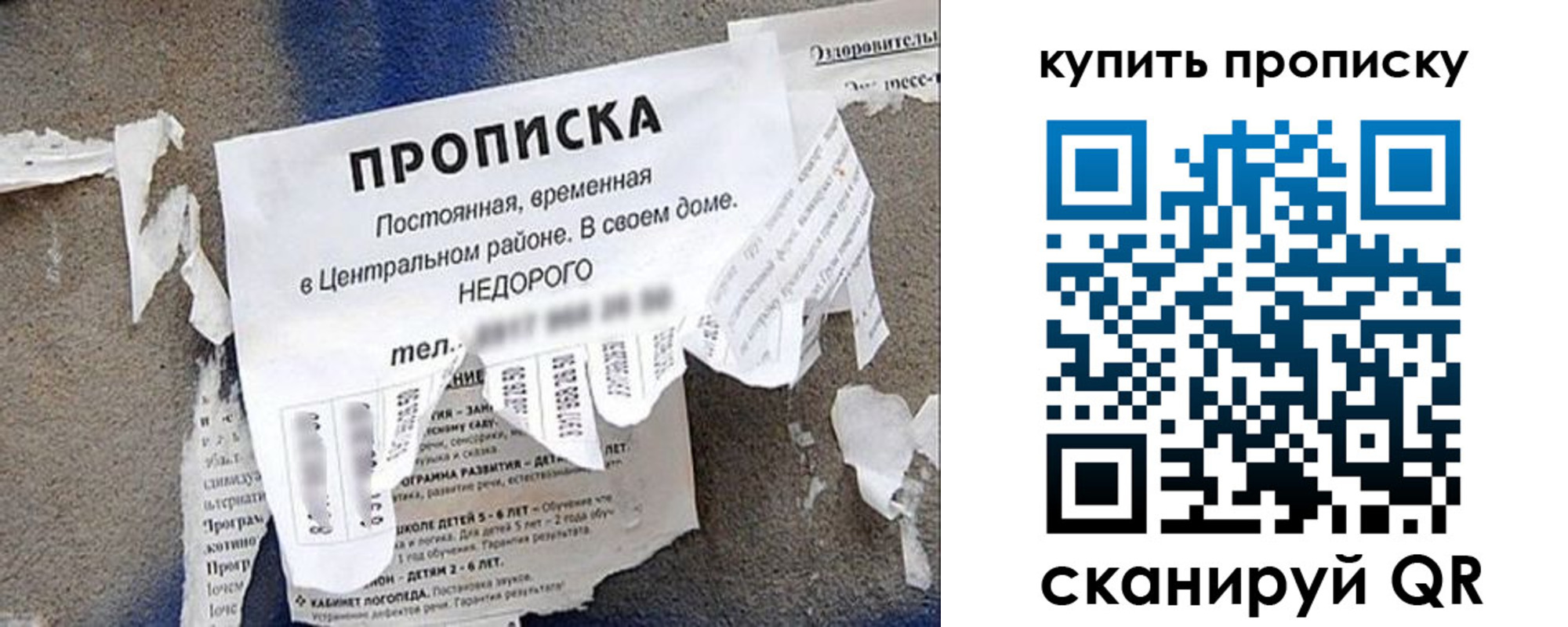 найти адрес прописки в Балашове