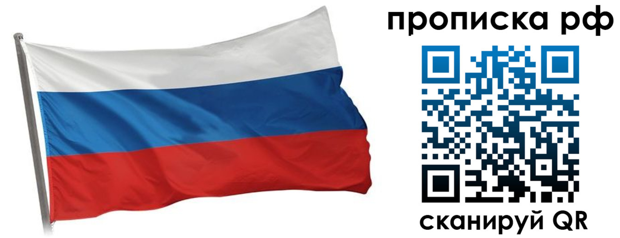 прописка в квартире в Балашове