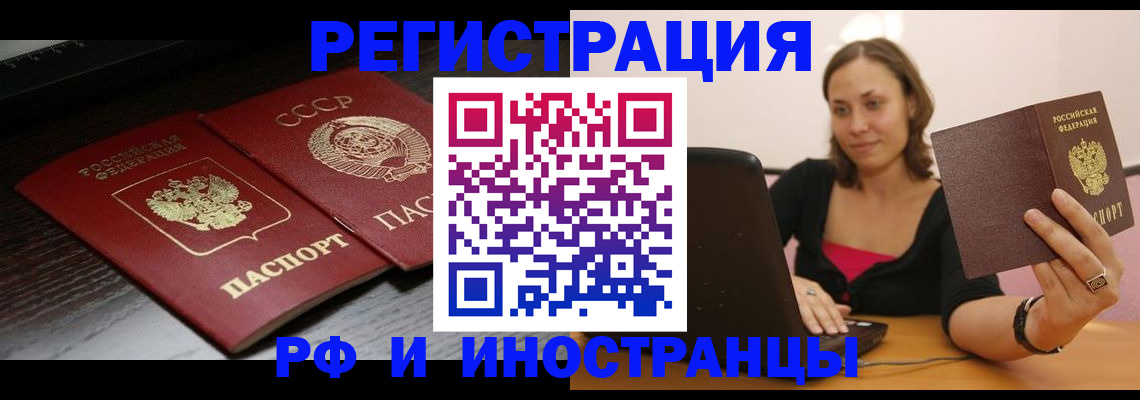 временная регистрация госуслуги в Балашове